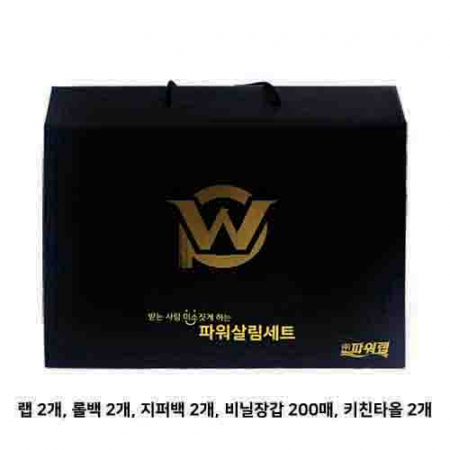 [파워랩] 파워 살림 선물세트 #2