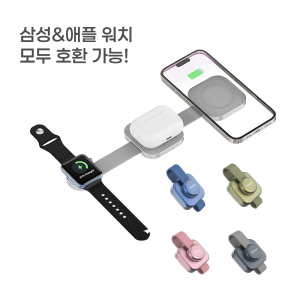 머레이 3in1 무선충전기 애플워치,갤럭시워치 모두 호환 맥세이프 충전기