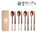 작은이미지: 숨쉬는 나무 파스텔 수저 1인 선물세트 보급형 #2
