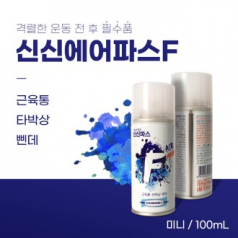 신신제약 신신파스 에어파스미니(스프레이) 100ml