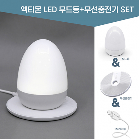 엑티몬 LED 무드등 무선충전기 세트 #2