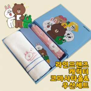라인프렌즈 캐릭터 코마사 타올 & 우산세트