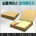작은이미지: 심플케이스 접착식 메모지 / 인쇄가능 #2