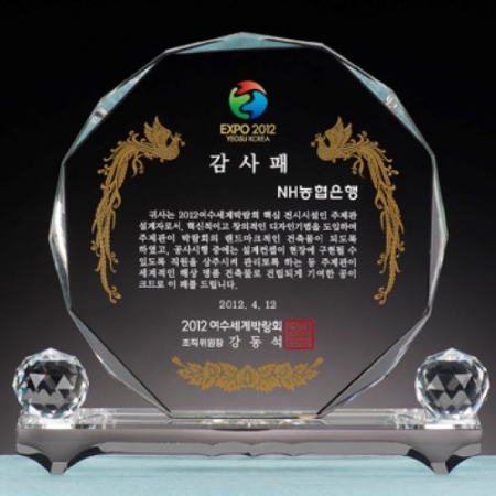 크리스탈 상패 SD10) 93-3 #2