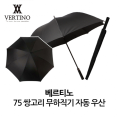 베르티노 75 무하직기 쌍고리 무하직기 자동 우산 210T