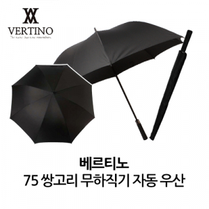 베르티노 75 무하직기 쌍고리 무하직기 자동 우산 210T