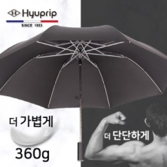 협립 2단 늄 울트라 고밀도 우산