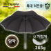 작은이미지: 협립 80 카본 암막 울트라 골프우산 #2