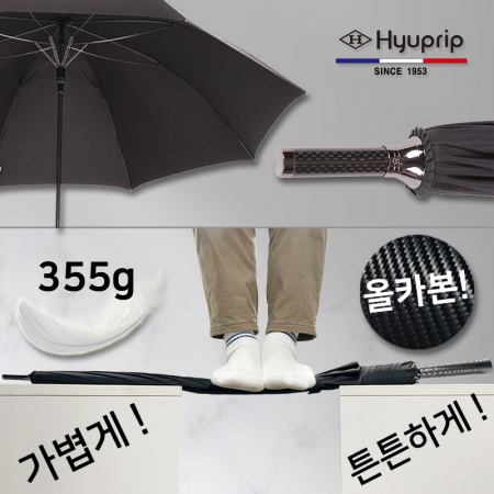 협립 75 올카본 초고밀도 골프우산 #2