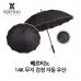 작은이미지: 베르티노 60 14K 무지 검정 자동 우산 #2
