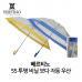 작은이미지: 베르티노 55비닐보다 우산 #2