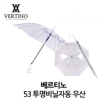 베르티노 53 투명 비닐 자동 우산 #2