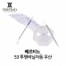 작은이미지: 베르티노 53 투명 비닐 자동 우산 #2