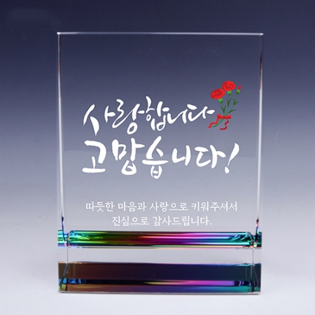 [트라포] 크리스탈 상패 감사패 컬러-TR48 공로패 통상패 #3