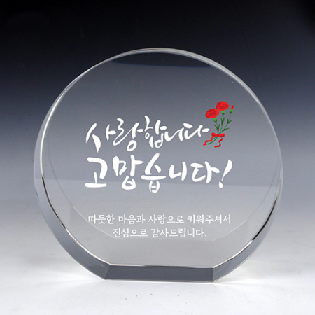 [트라포] 크리스탈 상패 감사패 컬러-TR49 공로패 통상패 #2