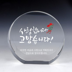 [트라포] 크리스탈 상패 감사패 컬러-TR49 공로패 통상패