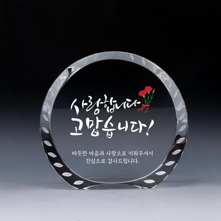 [트라포] 크리스탈 상패 감사패 TR46 공로패 통상패 #2