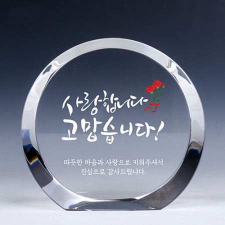 [트라포] 크리스탈 상패 감사패 TR45 공로패 통상패 #3