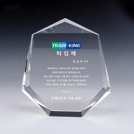 [트라포] 크리스탈 상패 감사패 TR43 공로패 통상패 #2