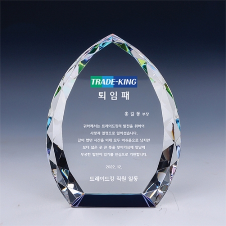 [트라포] 크리스탈 상패 감사패 TR41 컬러 다리미 상패 공로패 통상패 #3