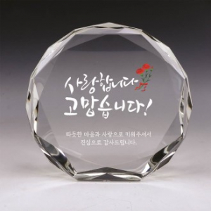[트라포] 크리스탈 상패 감사패 TR39 32각 공로패 통상패