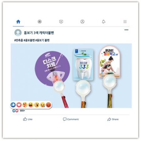 돋보기 3색 캐릭터 볼펜 // 칼라 인쇄 #3