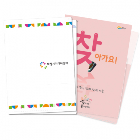 투포켓화일 일체형 // 칼라 인쇄 #2