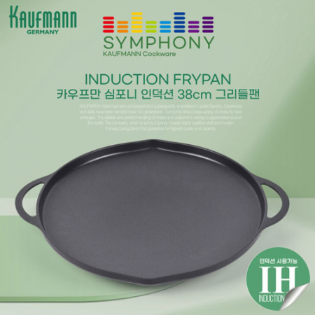 독일 카우프만 심포니 인덕션 38cm 그리들 팬 #2