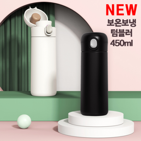 [CANAMIX] S45 이중 보온보냉병 텀블러 450ml #6
