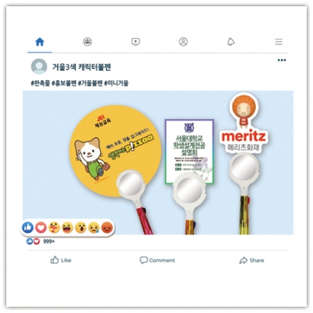 거울 3색 캐릭터 볼펜 // 칼라 인쇄 #3