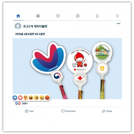 로고 3색 캐릭터 볼펜 // 칼라 인쇄 #2