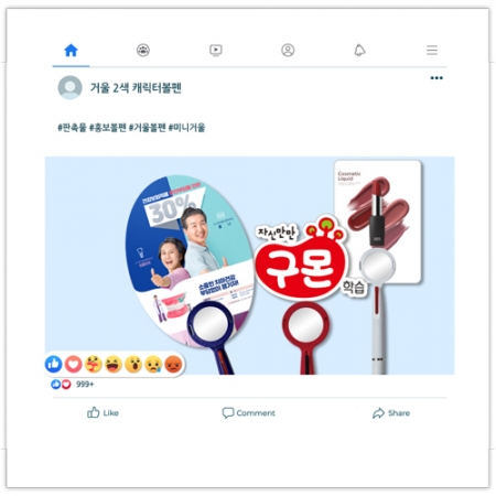 거울 2색 캐릭터 볼펜 // 칼라 인쇄 #2