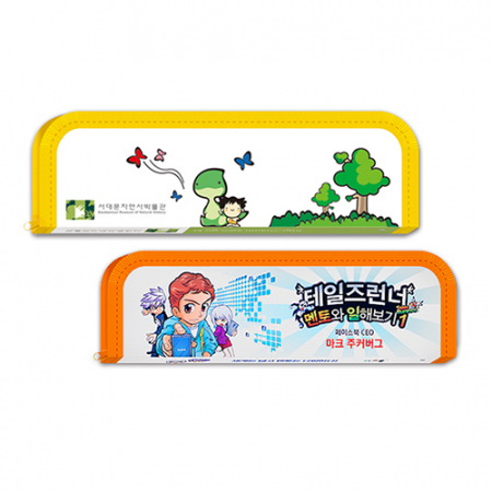 지퍼필통 유백색 // 칼라 인쇄 #2