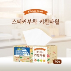뽑아쓰는 키친타올 70매 (스티커부착)