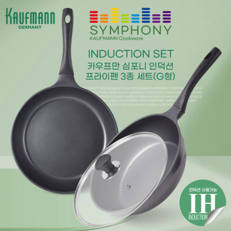 독일 카우프만 심포니 인덕션 프라이팬 3종 세트 G형 #4