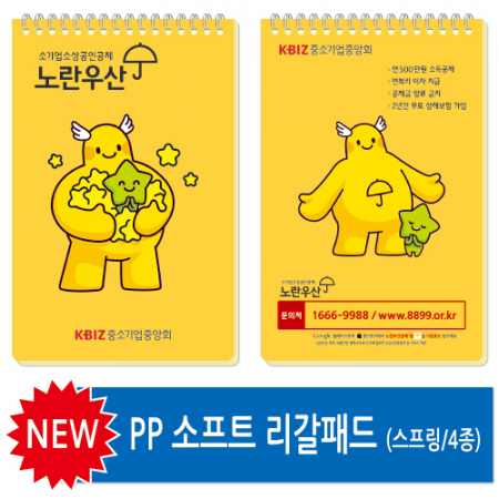 소프트 리갈패드 스프링 0.2T 48절, 32절, 25절, A4 #2