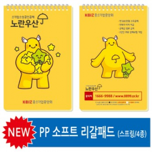 소프트 리갈패드 스프링 0.2T 48절, 32절, 25절, A4