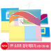 작은이미지: 소프트커버 점착메모지 (A, B, C, D형) #2