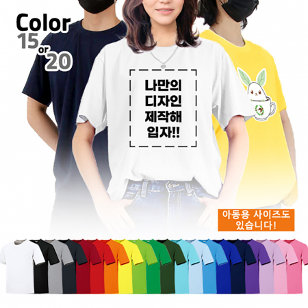 단체티 국내산 30수 라운드 반팔티 성인용 #3