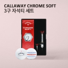 캘러웨이 크롬소프트 트리플 트랙 3구 자석티 세트 (3pc) 캘러웨이 선물세트