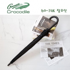 크로커다일 60-14k 솔리드 곡자 장우산-베이직