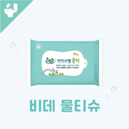 [비데용티슈] 베이직 10매 #2