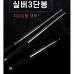 작은이미지: 호신용 실버 삼단봉 호신봉 휴대용 #2