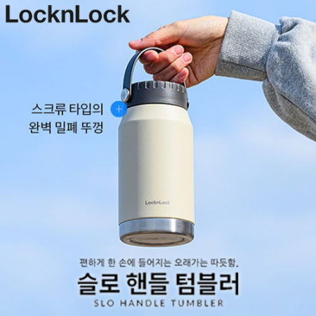 락앤락 슬로 핸들 텀블러 500ml, 4323 감성 #2