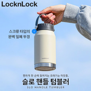 락앤락 슬로 핸들 텀블러 500ml, 4323 감성