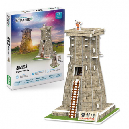 KC198 첨성대 교육용 / 문화 체험용품 3D 퍼즐 #2
