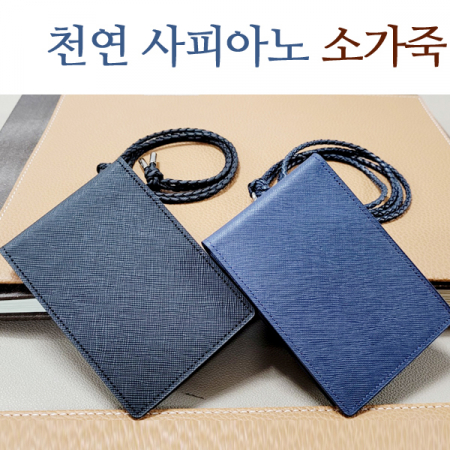 포켓 사피아노 목걸이 카드지갑 #3