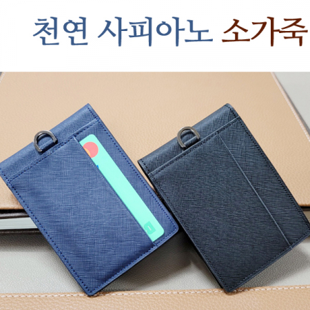 포켓 사피아노 목걸이 카드지갑 #2