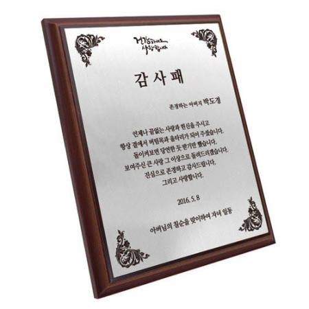 KC528 모던오피스 최고급 메탈& 우드 상패 2 #2