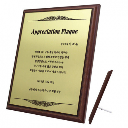 KC527 모던오피스 최고급 메탈& 우드 상패 1 #2